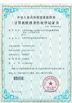Китай Raybaca IOT Technology Co.,Ltd Сертификаты